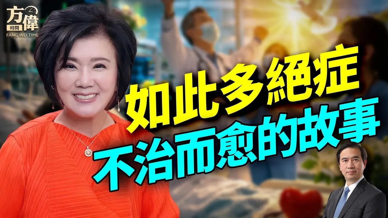 特別採訪：《細語人生》的主持人宇欣，給我們帶來什麼樣的故事？#方偉時間 03.22.2026