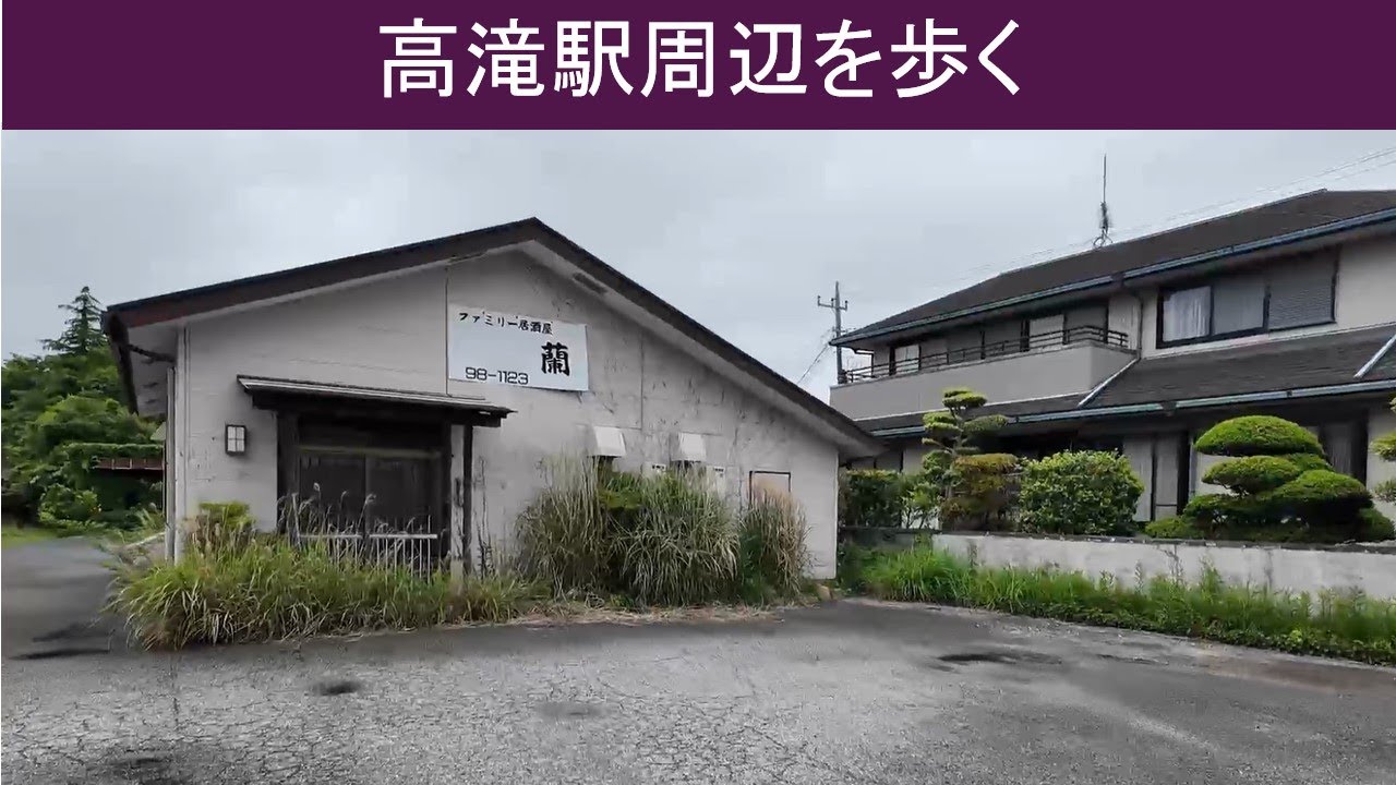 【vlog 散歩】高滝駅周辺を歩く