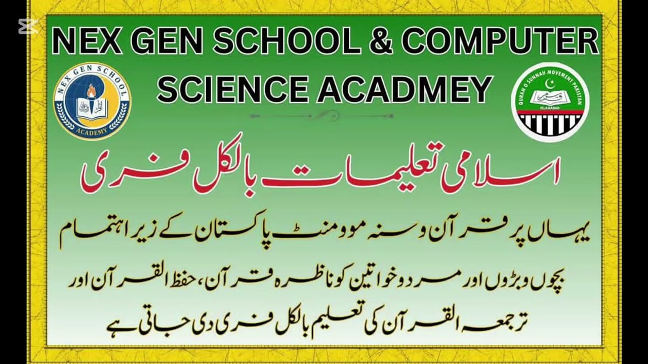 NGS Tarana (Raiwind Campus) #education #Bestschool #school #computerscience #academy  ⁨@NGS143⁩
