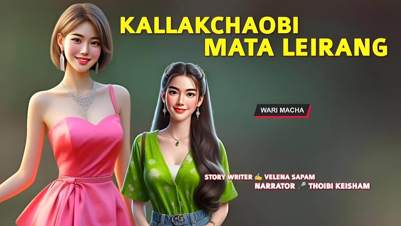Kallakchaobi Mata Leirang || Manipuri Wari Macha || Record 🎤 Thoibi Keisham || Story ✍️ Velena Sapam
