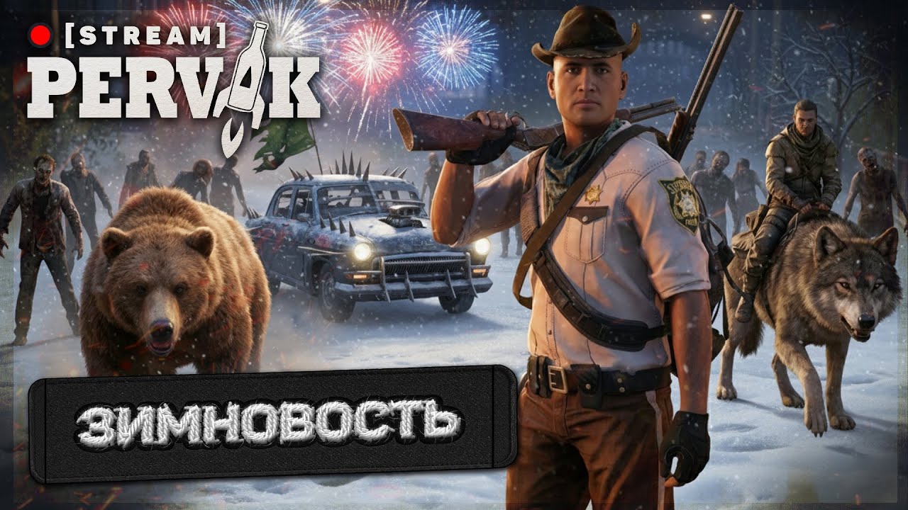 PERVAK | DayZ 1.28