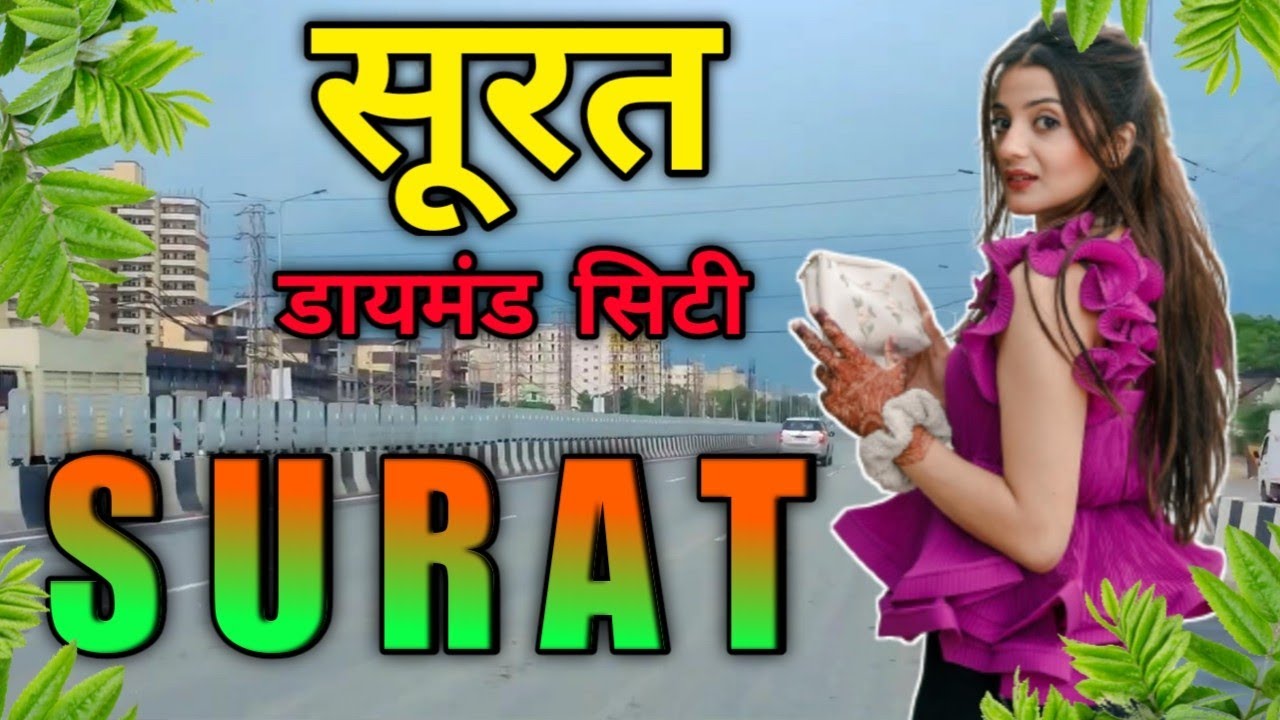 SURAT - DIAMOND CITY OF INDIA | SURAT CITY AMAZING FACTS | HISTORY OF SURAT GUJRAT