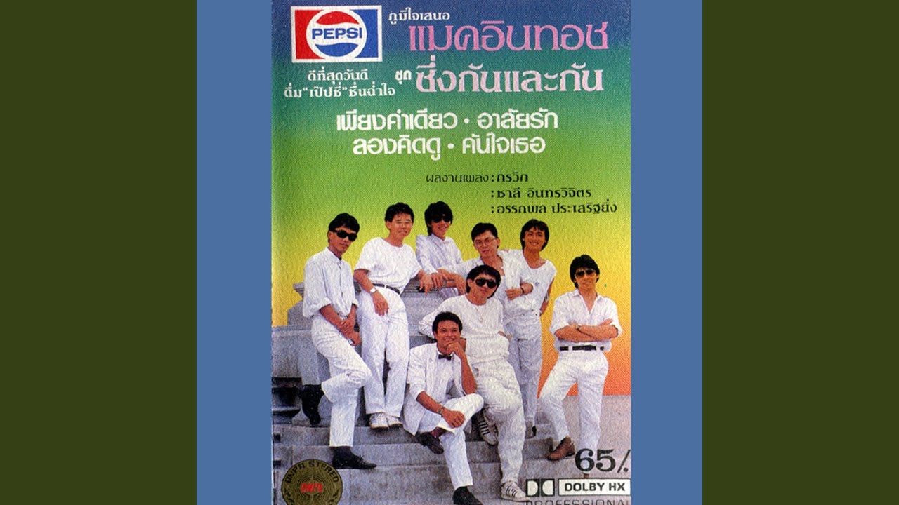 แม่น้ำนิรันดร์