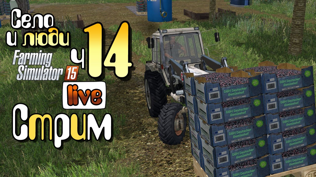 Грузить сливы.. Сад - ч14 Farming Simulator 15 прохождение фермер симулятор 15 карта Янова Долина