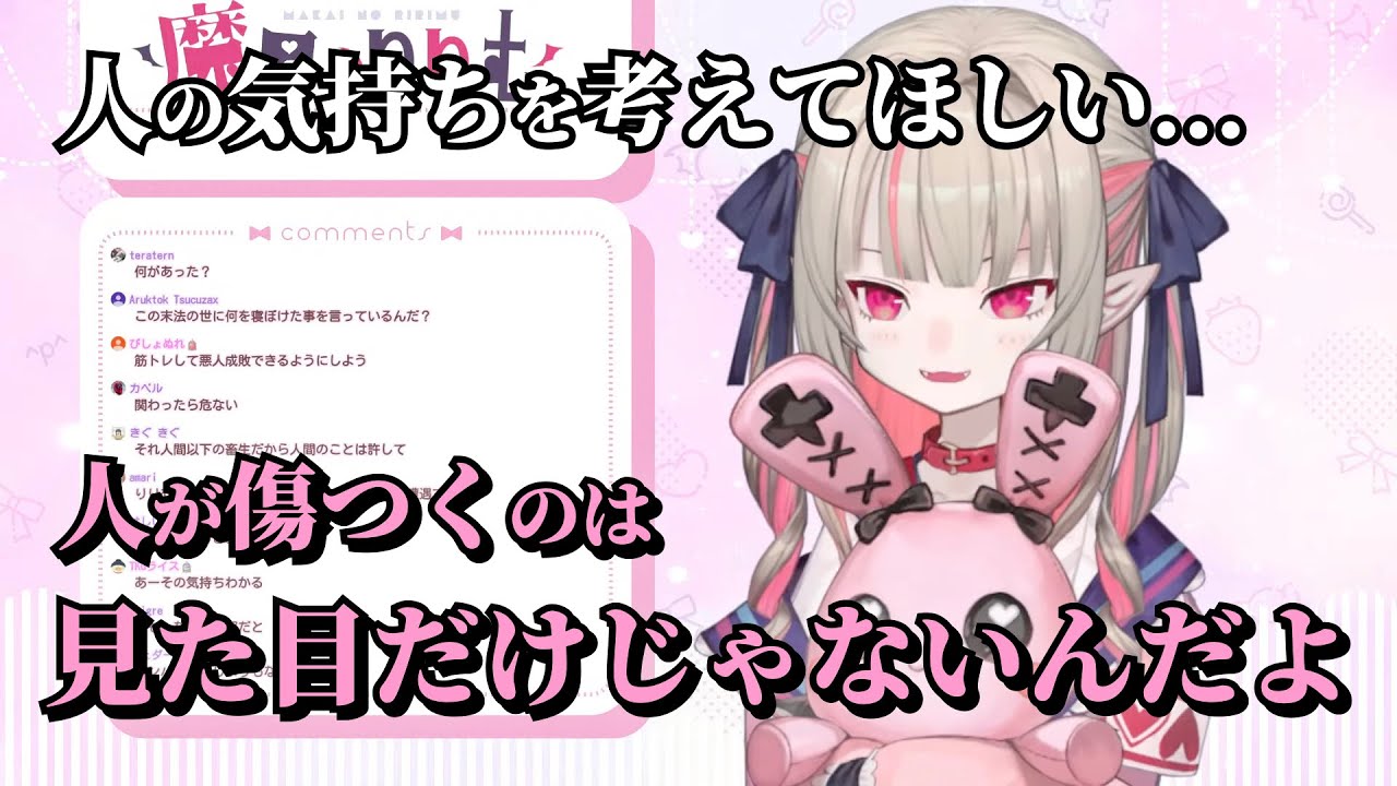 東京での衝撃体験で人間に失望したが、それでも人に期待することを諦めたくない魔界ノりりむ【にじさんじ切り抜き】