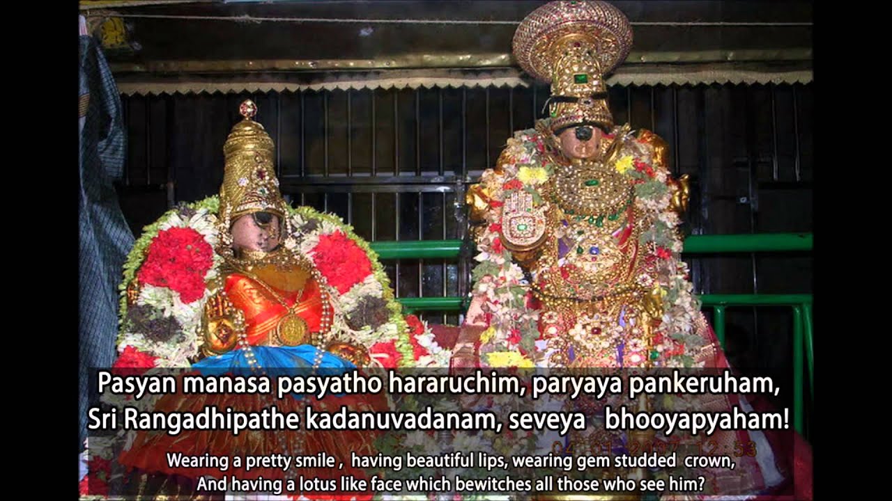 Sri Ranganatha Stotram (with lyrics and English translation)
