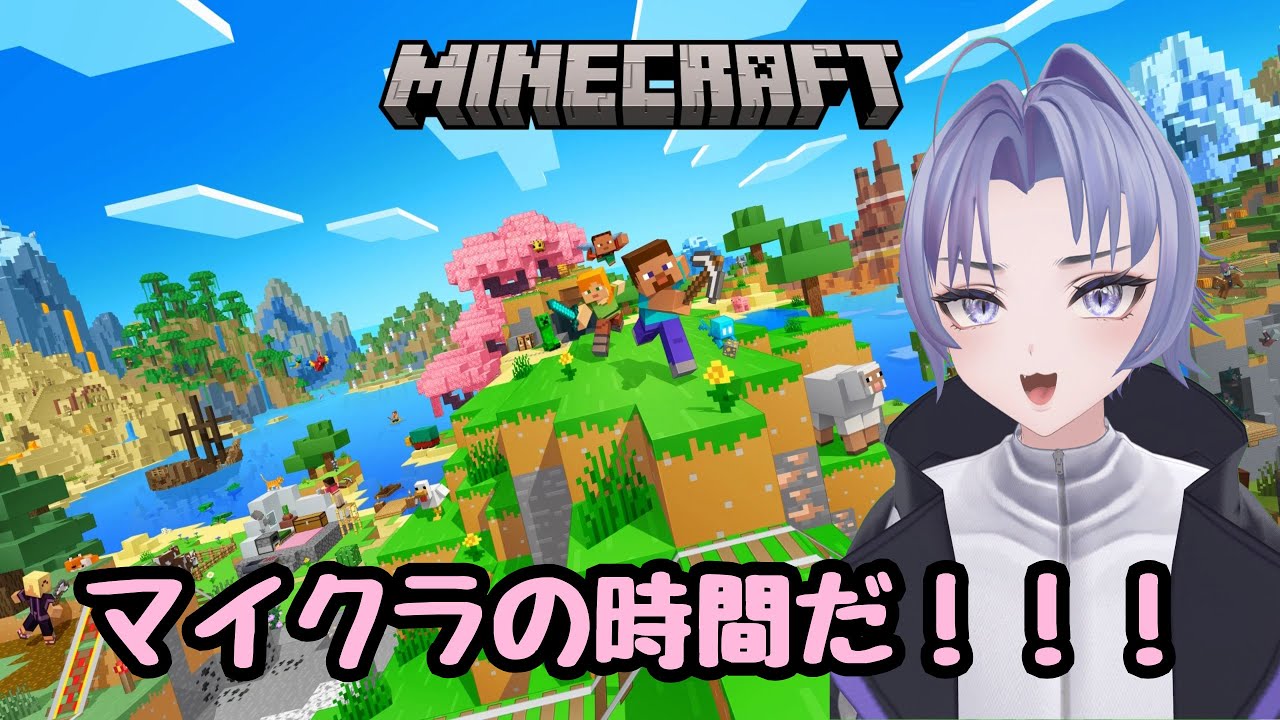【Minecraft】今日もマイクラやるぞ！！！［成瀬おくと］