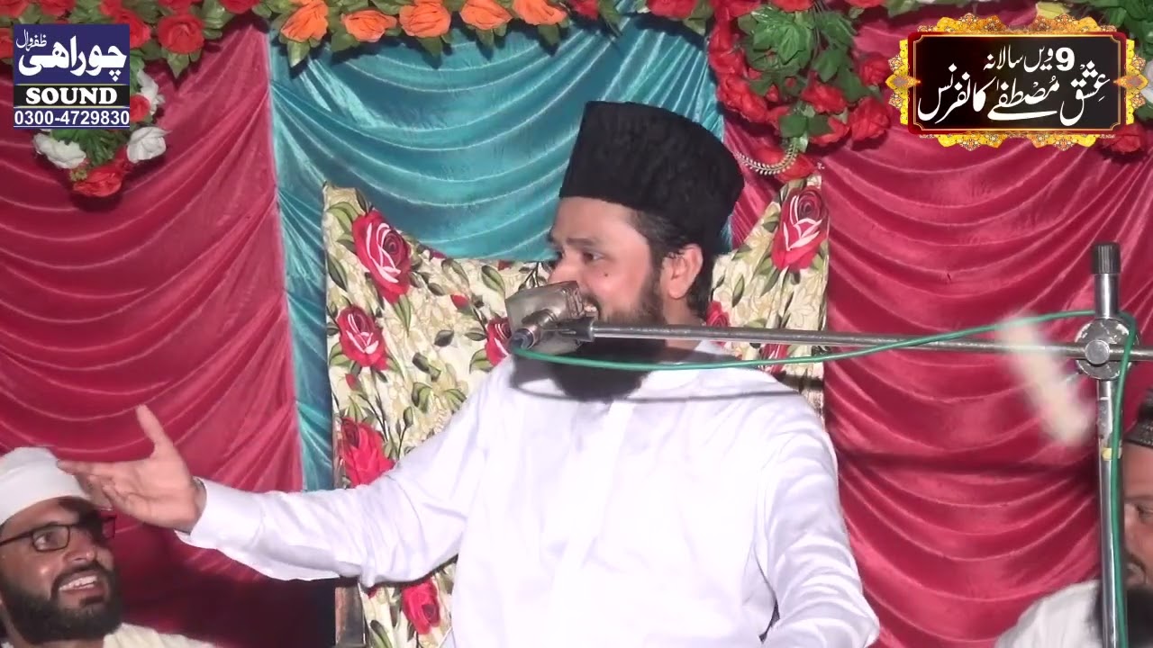 allama hafaz safdar raza noori new beyan zafarwal darman- sahaba ka ishq e mustafa