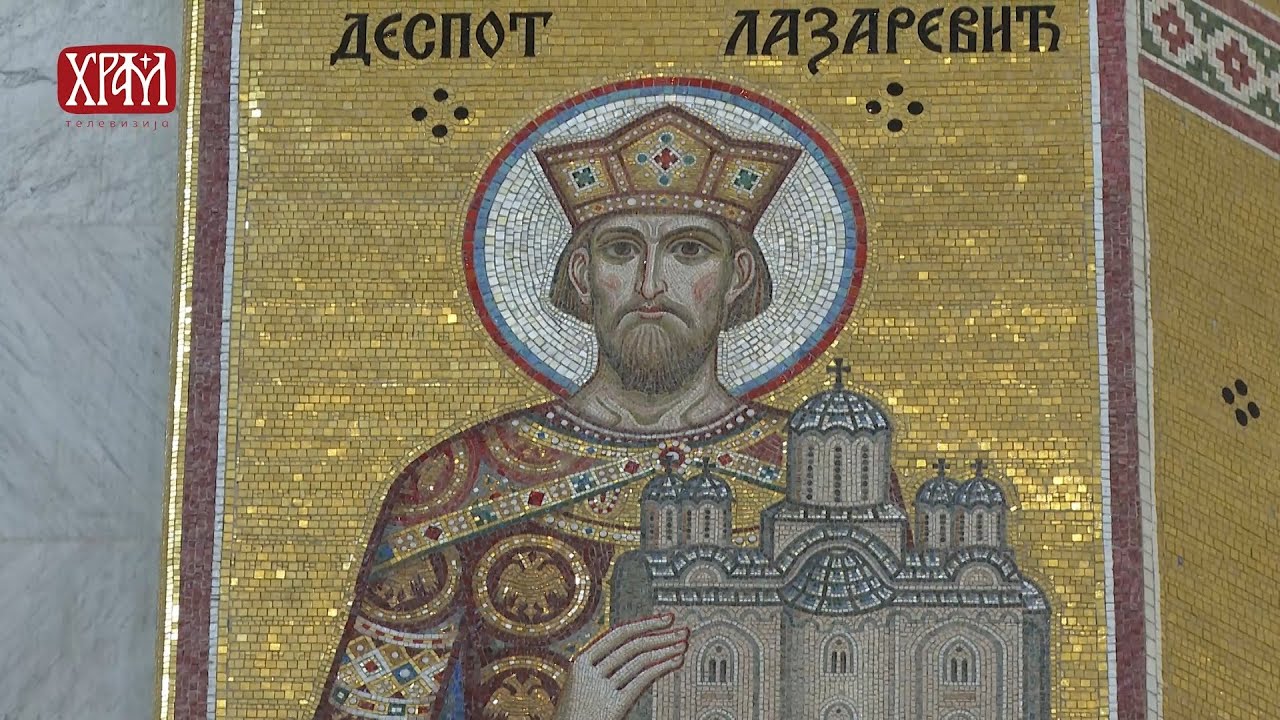 Тропар Светом деспоту Стефану Лазаревићу