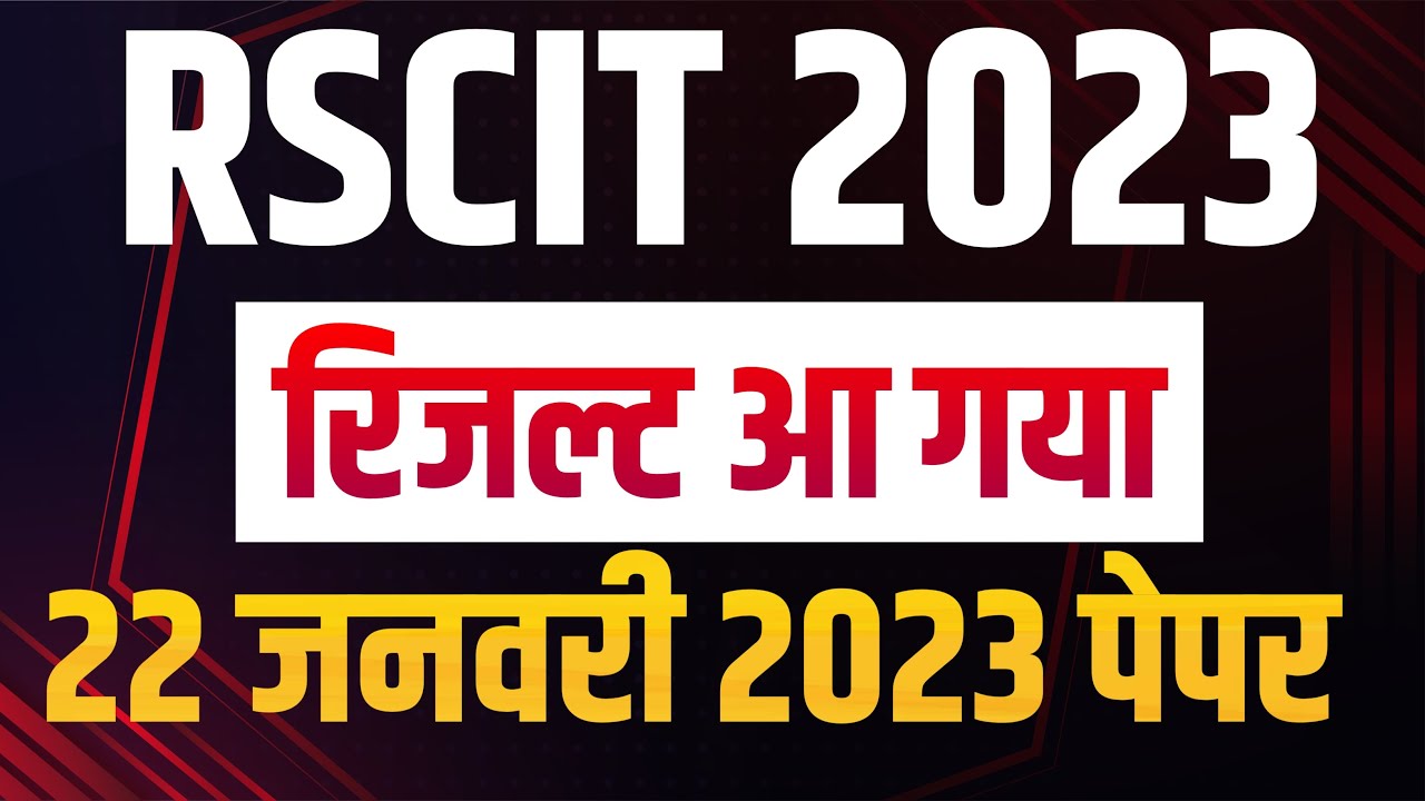 RSCIT Result 2023 | RSCIT Exam Paper Result 22 January 2023 | Rkcl Vmou Rscit credit Kab Degree