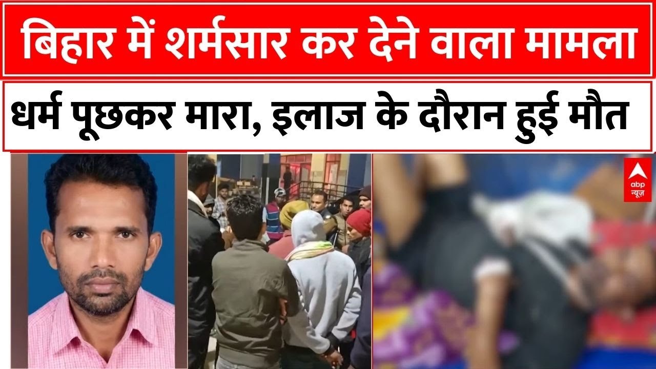 Bihar Nawada News: बिहार के नवादा से सामने आई दिल दहला देने वाली खबर सामने, युवक की हुई मौत