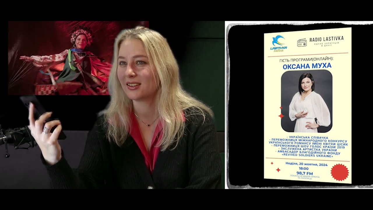 💥Ексклюзивний випуск, на звʼязку - Оксана Муха! | 20 жовтня 2024 року | Радіо Ластівка, Данія 🇩🇰.