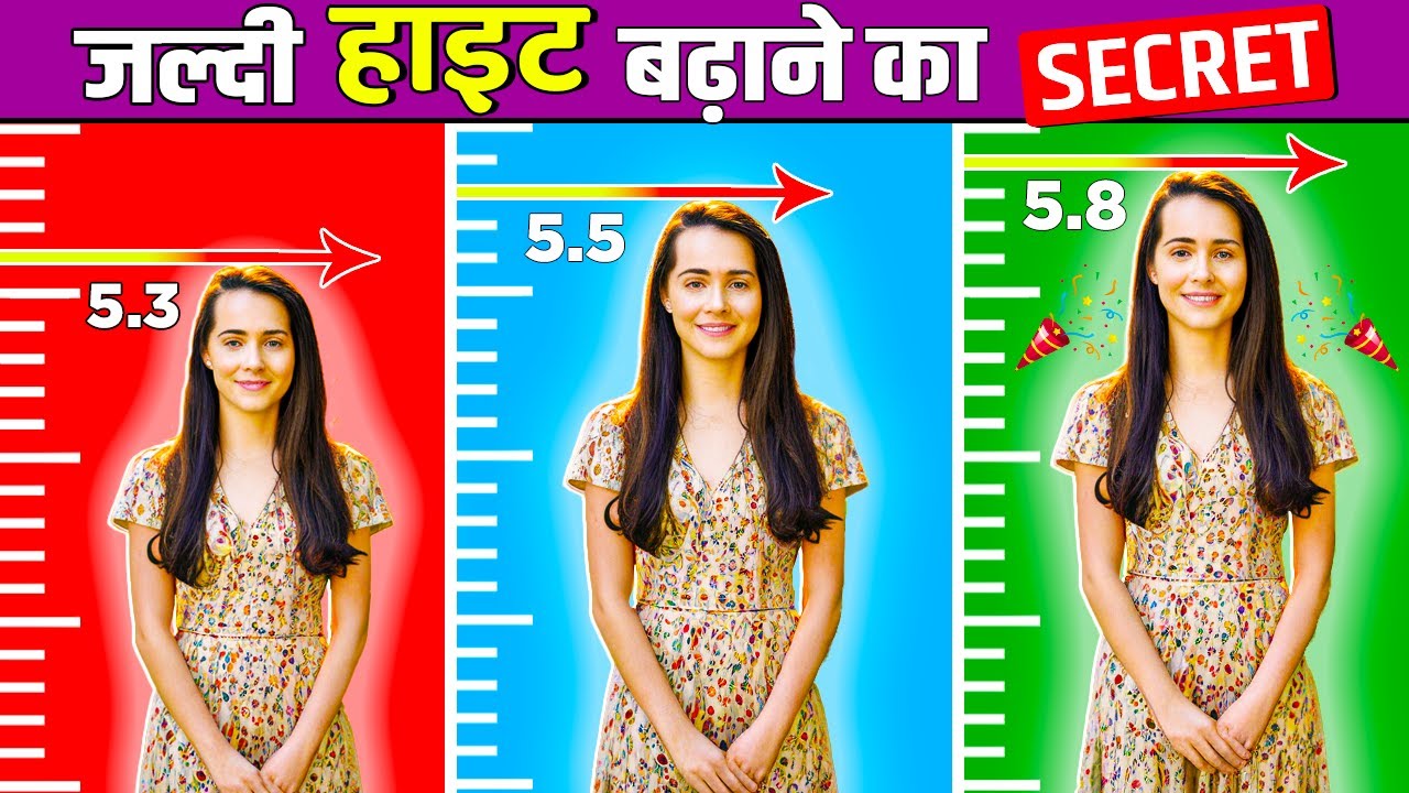 जल्दी हाइट बढ़ाने का सही तरीका - Increase Height At Home(Fastly)