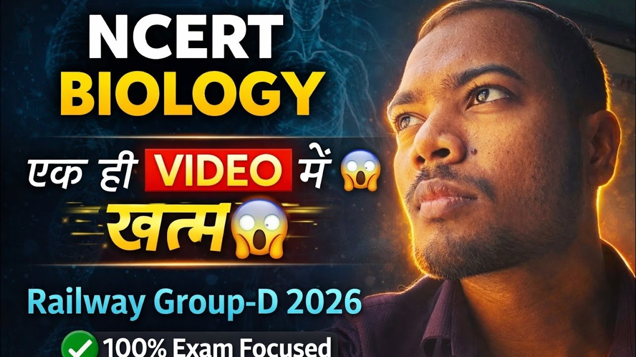 RAILWAY-2026 🎯 |  NCERT SCIENCE EXAMPLER COMPLETE BIOLOGY MCQ | RAJKUMAR SIR