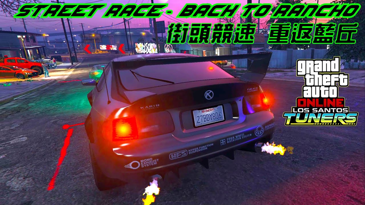 街頭競速 重返藍丘 GTA Street Race - Back to Rancho 凱力柯 Calico Underground Race