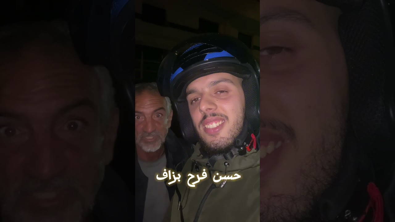 الحمد لله حسن توصل بالأمانة الثانية🤲🏻