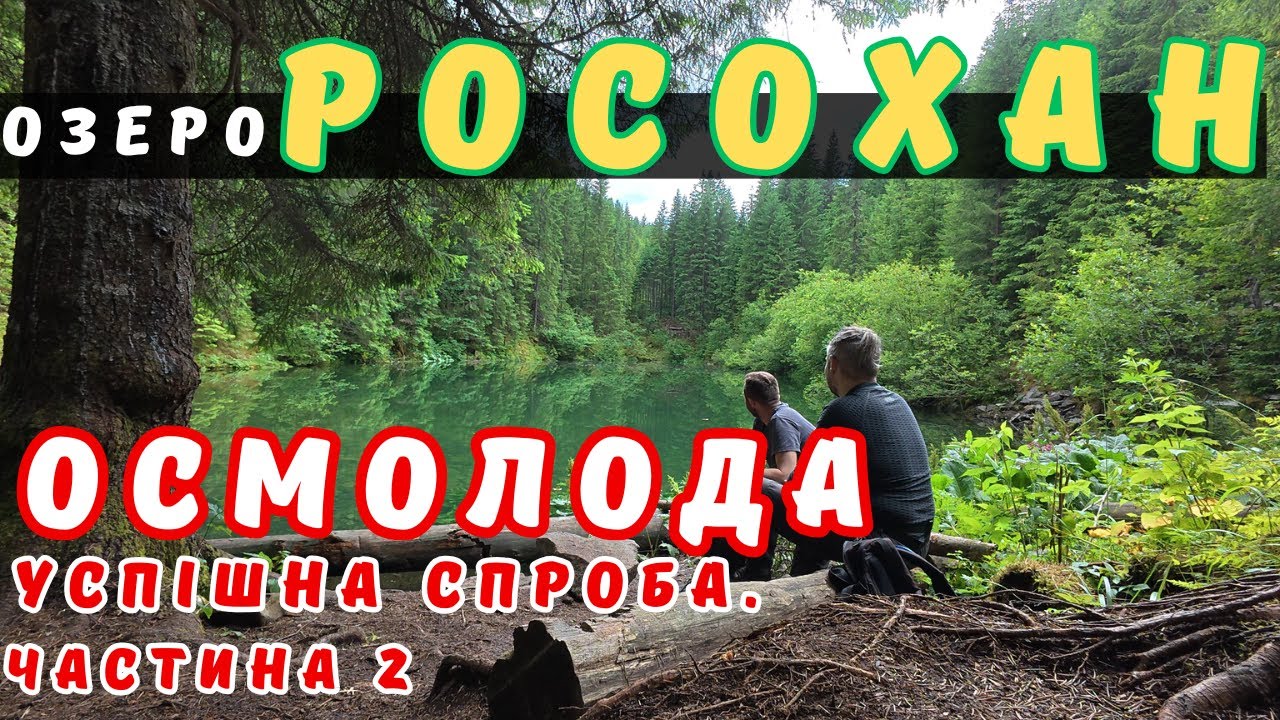Осмолодою на мотоциклах до о.Росохан | Kovi ADT 300