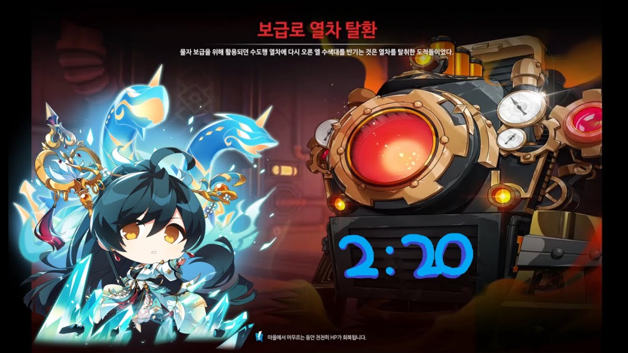 [Elsword KR] 엘소드 비밀던전 보급로 열차 탈환 일천 2:20