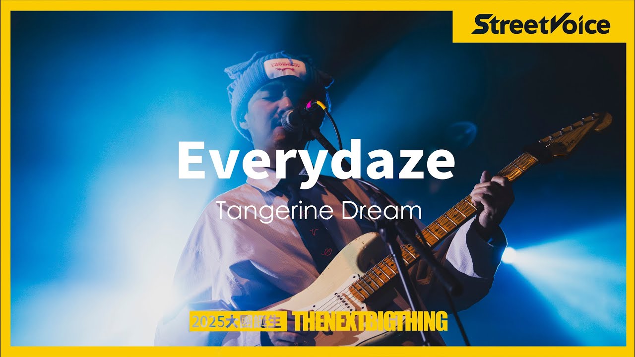 Everydaze〈Tangerine Dream〉｜TNBT大團誕生2025 Live