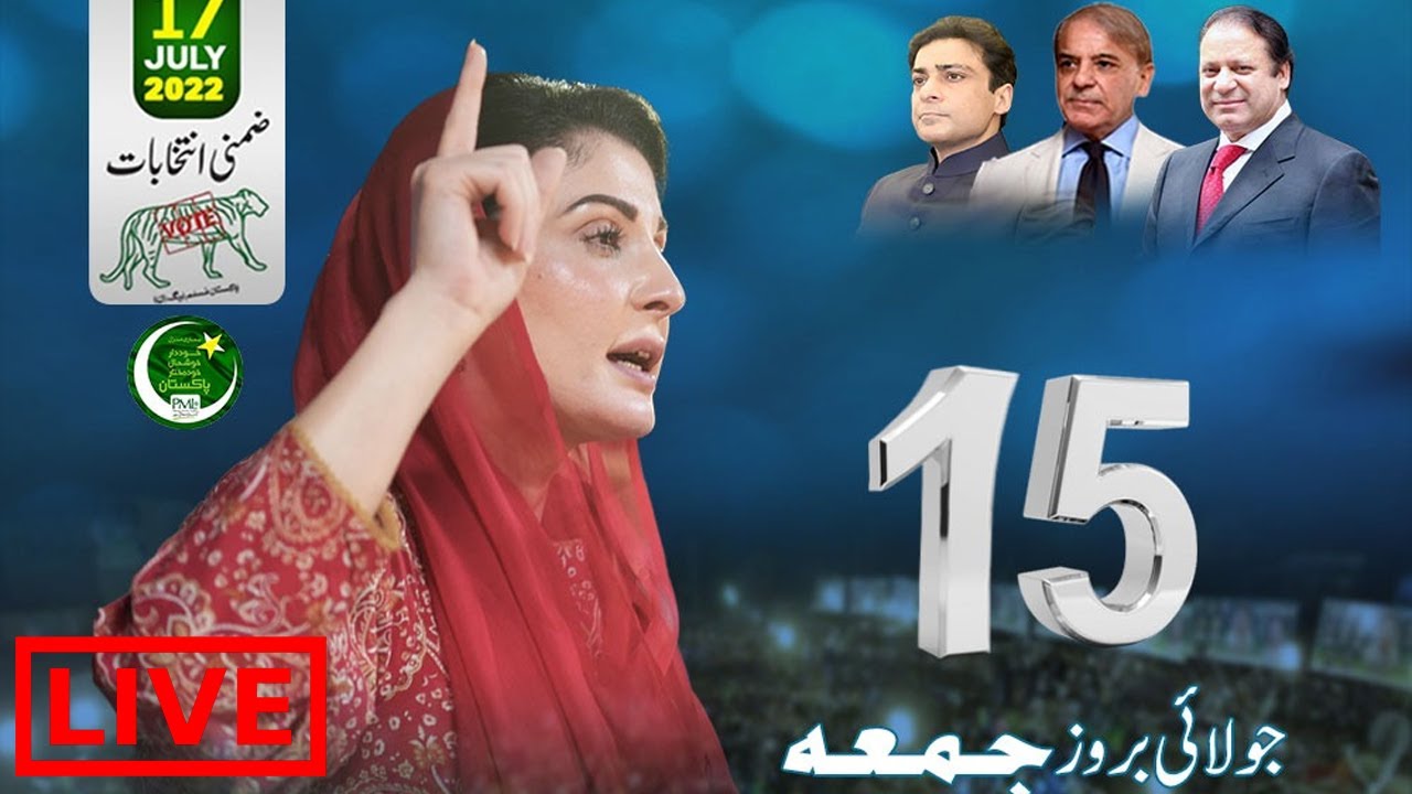 LIVE | Maryam Nawaz Addressing PML-N Multan Jalsa | Capital TV