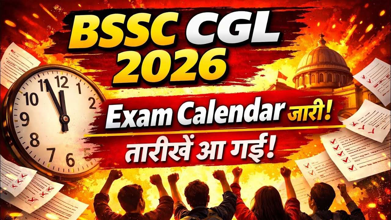 Calendar 2026 जारी! कब होगा CGL, Inter Level Exam? पूरी जानकारी