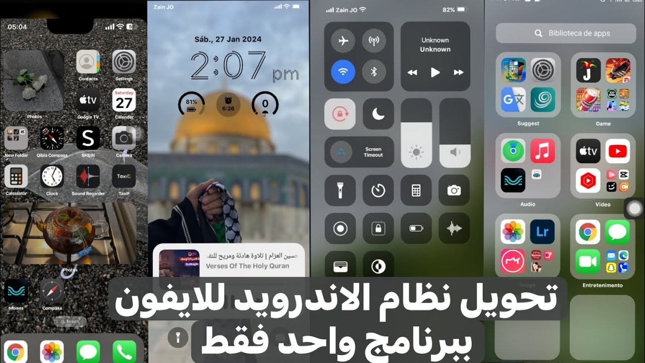 تحويل نظام الاندرويد للايفون بأسهل خطوات جربوها 🫶🏼🥹