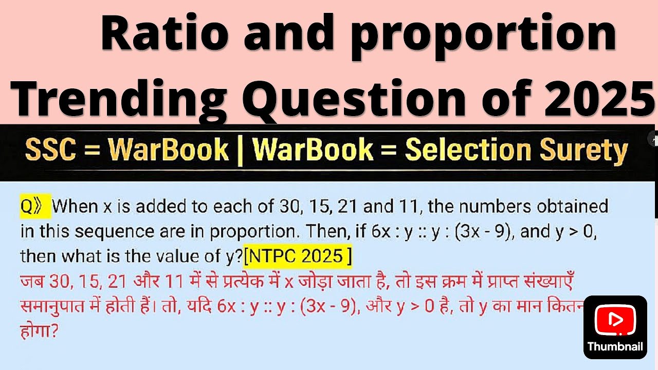 NTPC 2025 LATEST Question solution || Ratio and proportion Trending Question #ntpc #2026goals #maths