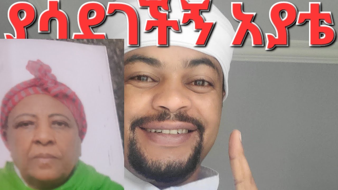 የነብይ ደምሳሽ አይት