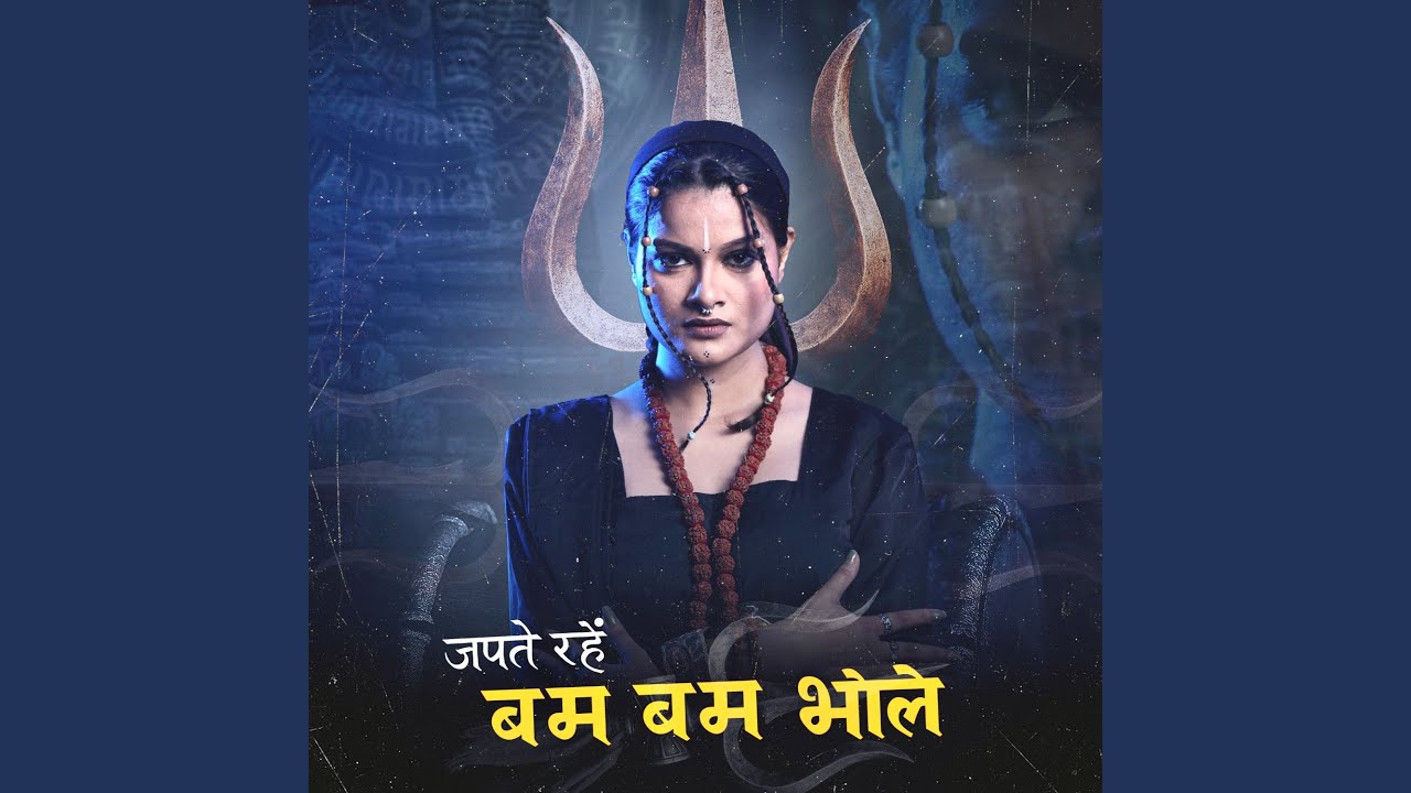 Japte Rahe Bam Bam Bhole