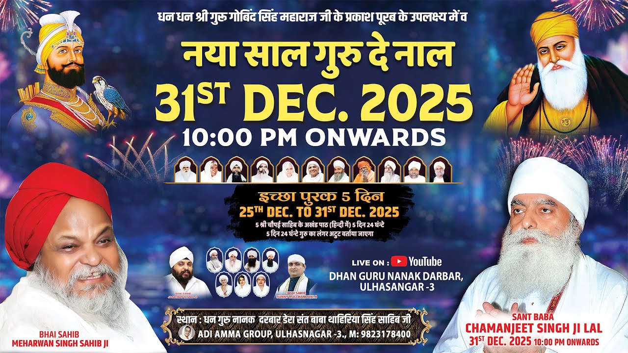 🔴 LIVE | गुरुपुरब  गुरु गोबिन्द सिंह जी | Naya Saal Guru De Naal l Bhai Sahib Chamajeet Singhji  Lal