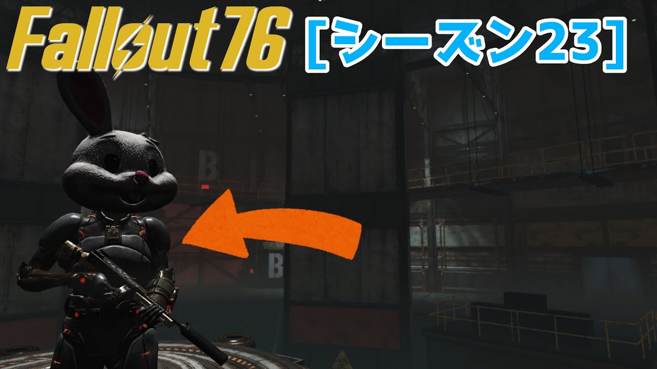 【Fallout76 シーズン23】シーズン23になっても中国軍ステルスアーマー(とエルダーのマーク)でEN06ガーディアンにソロでも勝てるの？【棒読みちゃん】