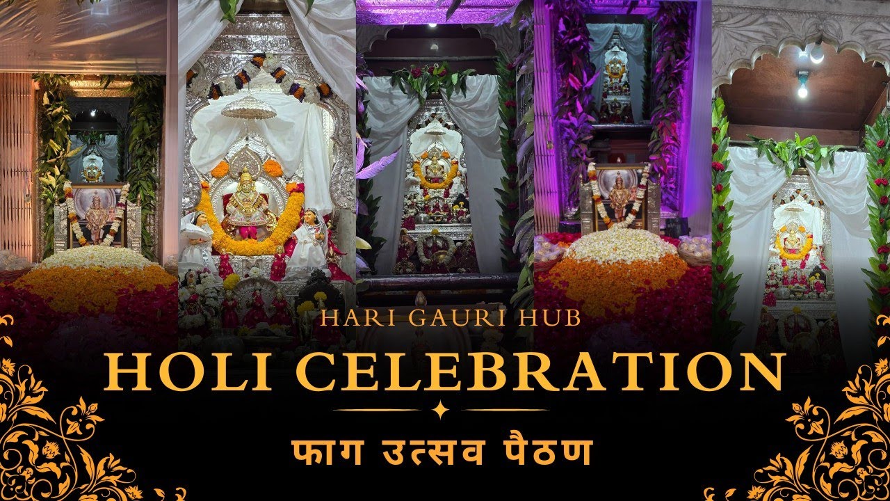 फाग उत्सव🪷🪷 , पैठण श्री संत एकनाथ महाराज मंदिर.vlog by Gauri Purushottam Dahibhate 🙏#holi#paithan#yt