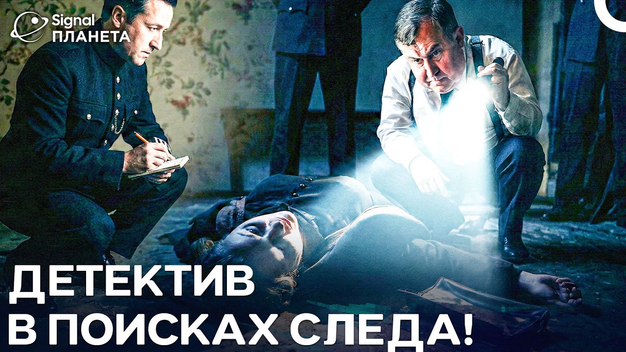 Murder Maps: Неразгаданные таинственные дела | дублировано на русский