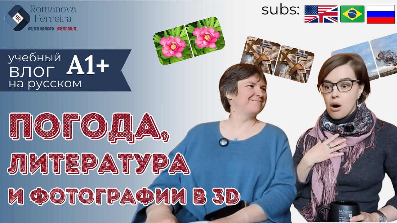 Подкаст на простом русском A1 с @katyaslessonsandvlogs  - parte 1 🏡❄️⛅📸
