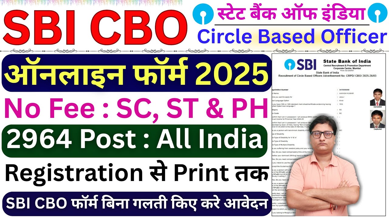 SBI CBO Online Form 2025 Kaise Bhare | How to Fill SBI CBO Form 2025 | SBI CBO Form Fill up 2025