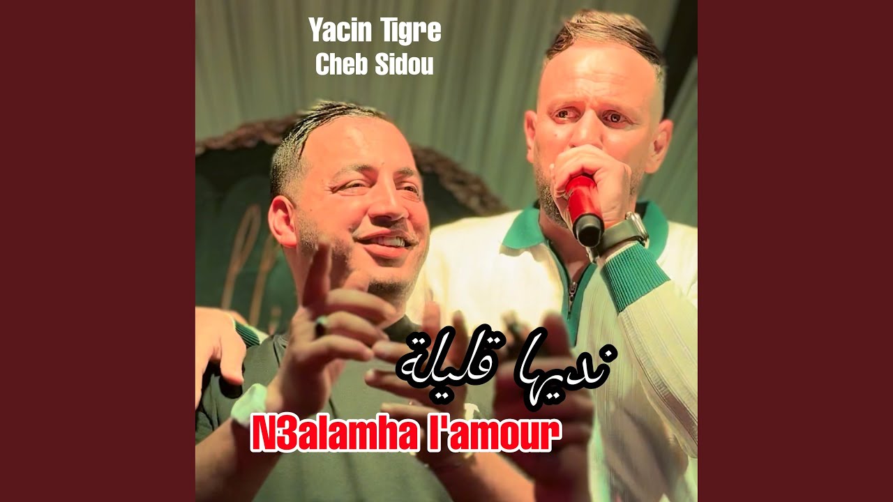 N3alamha L'amour