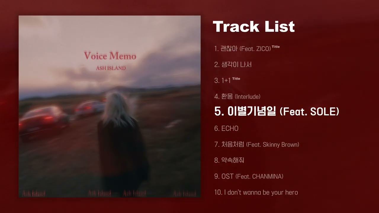 [Full Album] 애쉬 아일랜드 (ASH ISLAND) - Voice Memo