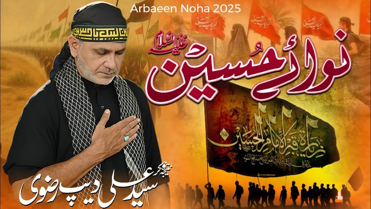 Arbaeen Noha 2025 | Chehlum Imam Hussain | NAJAF SE KARBALA | Ali Deep Rizvi | Arbaeen Walk 2025