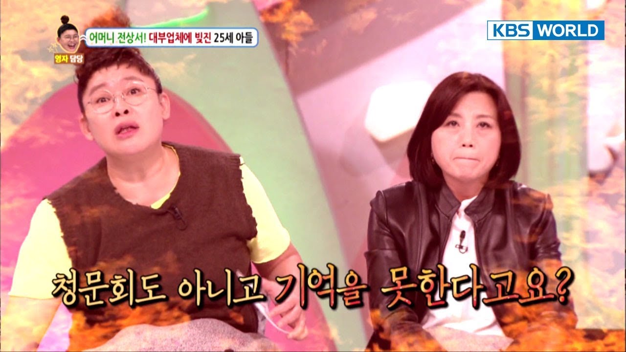 Hello Counselor | It's how it all started, Bet money on sports And [SUB : ENG,THA/2017.11.13]
