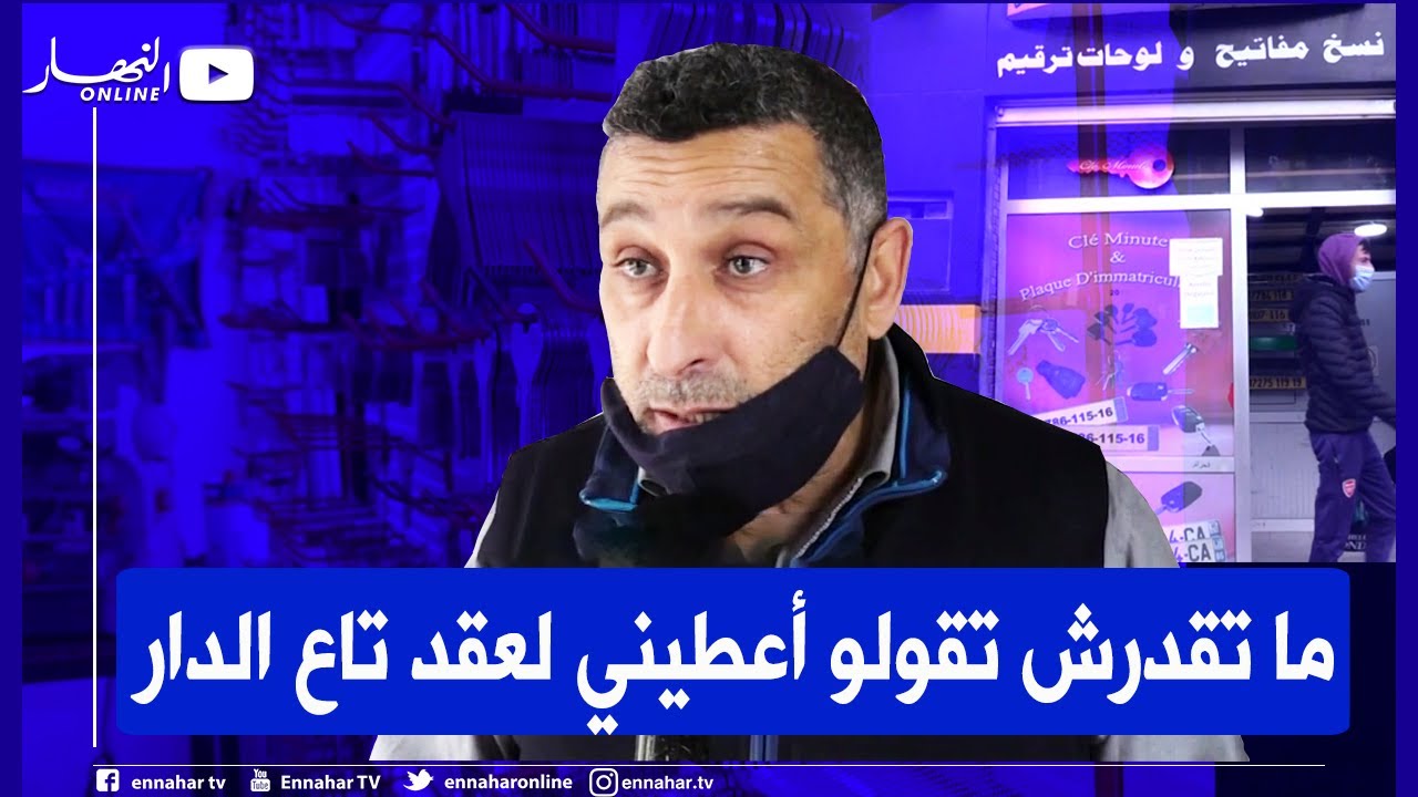 نسخ المفاتيح .. فراغ قانوني أي ضمانات تحمي أصحاب المحلات