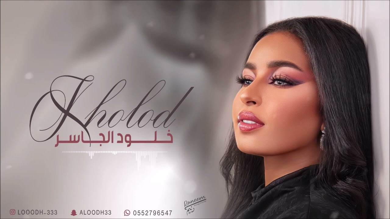 الفنانه خلود الجاسر -  خذوني على بيشه ||  2024 Kholod Aljaseer - حفل زفاف عائله المطيري