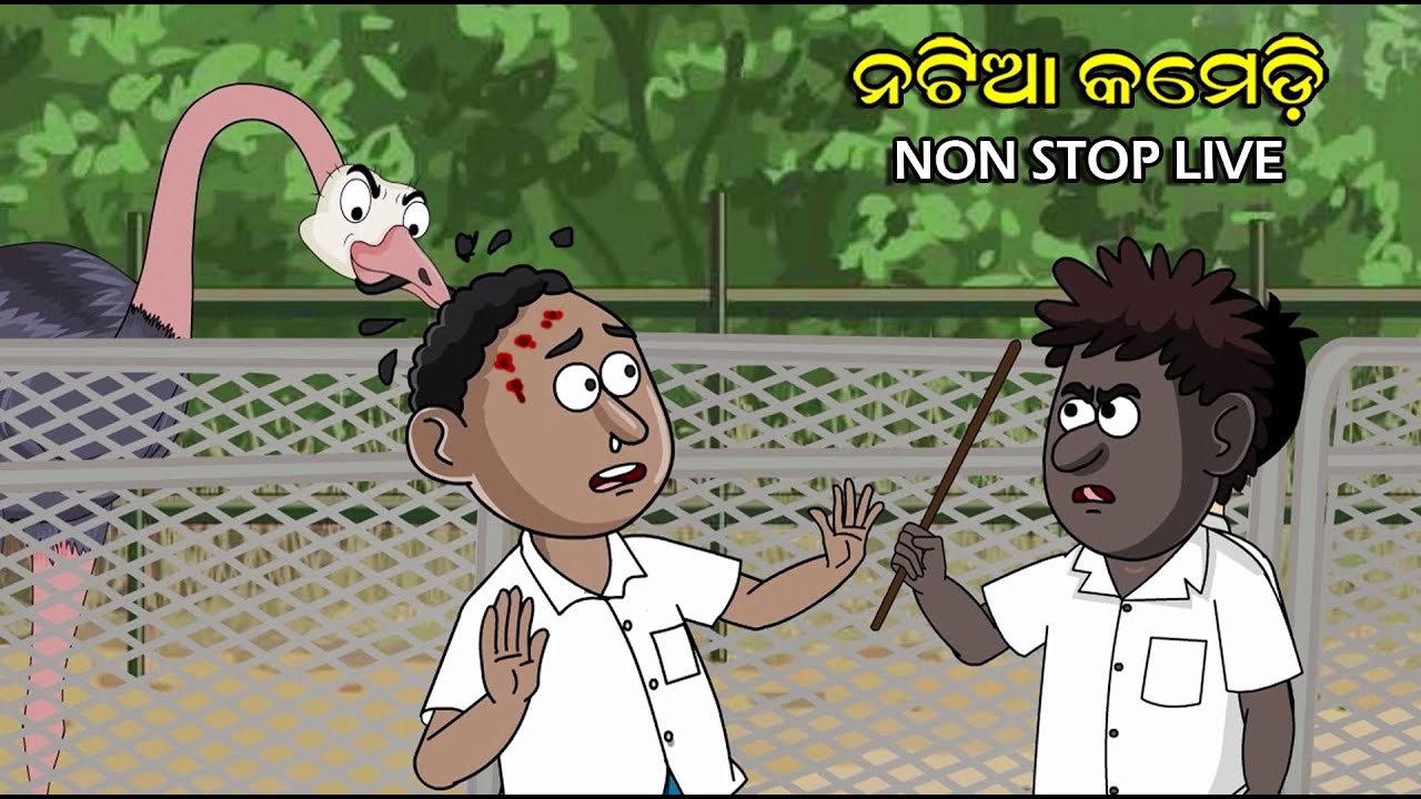 Natia Comedy Live || Utkal cartoonworld's Live broadcast 15