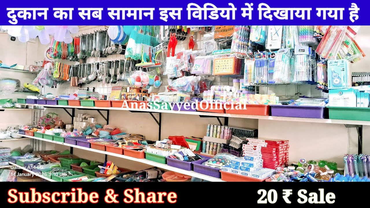 😱 20₹ में दुकान का पूरा सामान? | Mira Road की सबसे सस्ती Sale #miraroad #viral #trending #shopping 