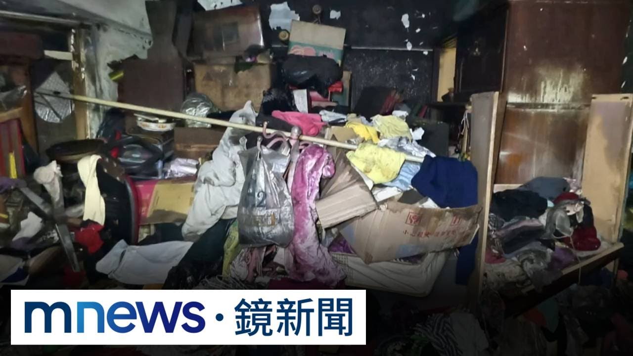 基隆社區大火奪2命　火場堆滿雜物成致命關鍵｜#鏡新聞