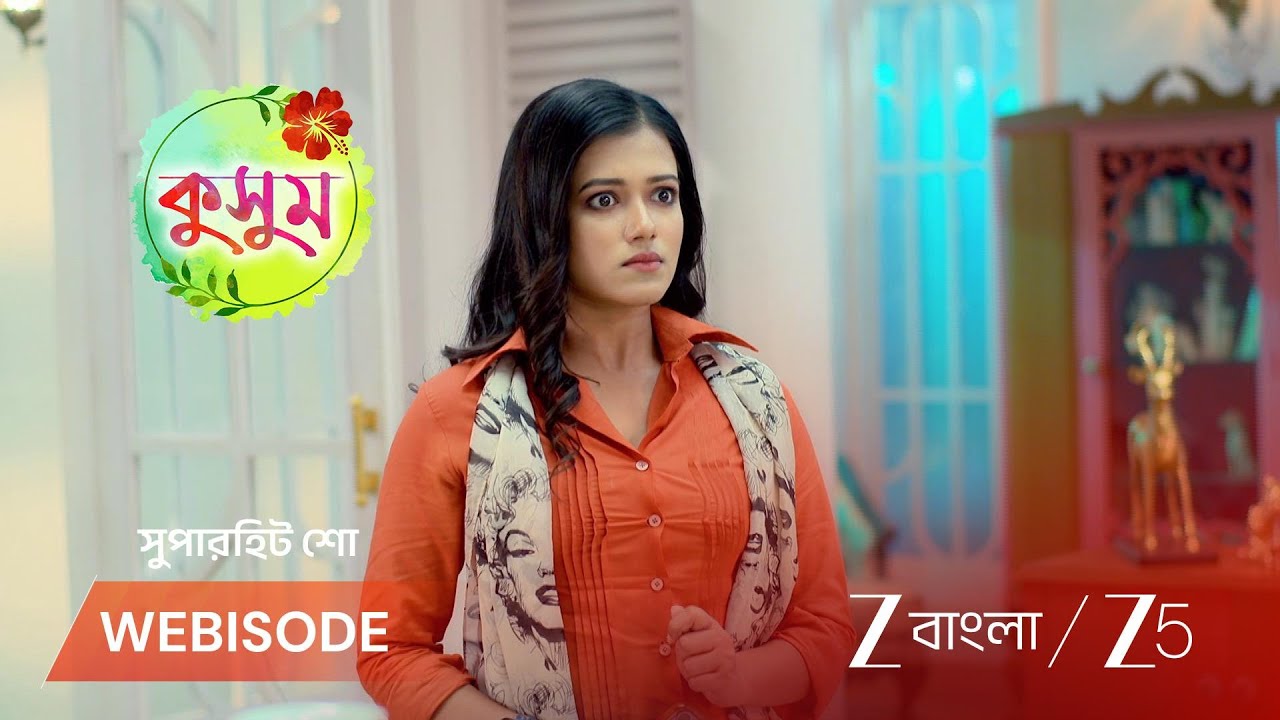 KUSUM | কুসুমের প্রতি আয়ুষের দুর্ব্যবহার!