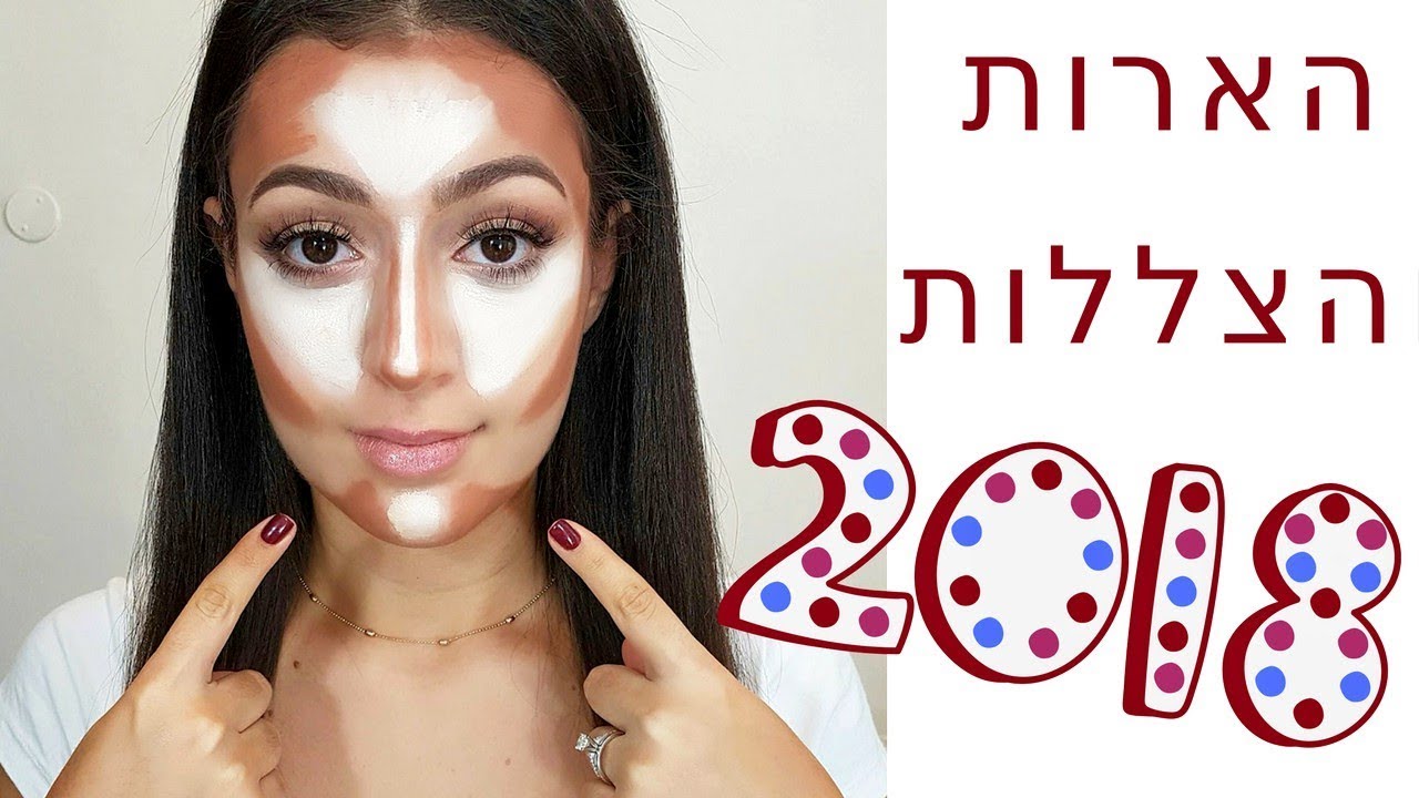 הארות והצללות רטובות 2018  | RonaStyle