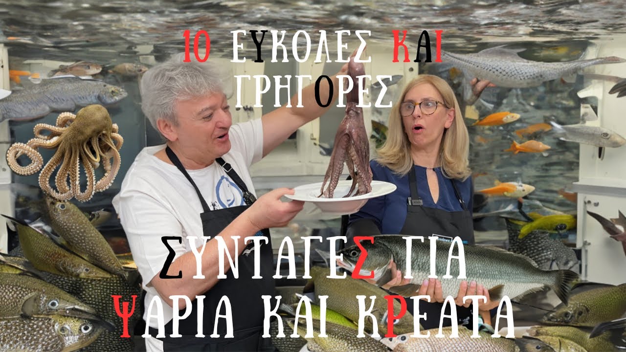10 Νόστιμες Συνταγές Ψαριού Και Κρέατος Σε 5 Λεπτά!