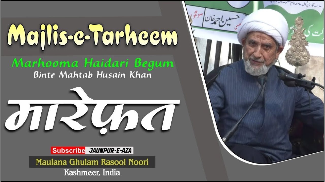 Maulana Ghulam Rasool Noori | Majlis-e-Tarheem | Haidari Begum Binte Mahtab Husain Khan