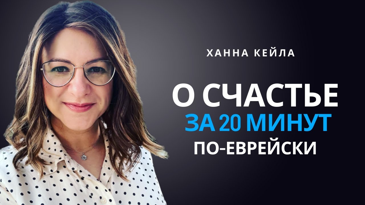 Три правила, без которых счастье невозможно