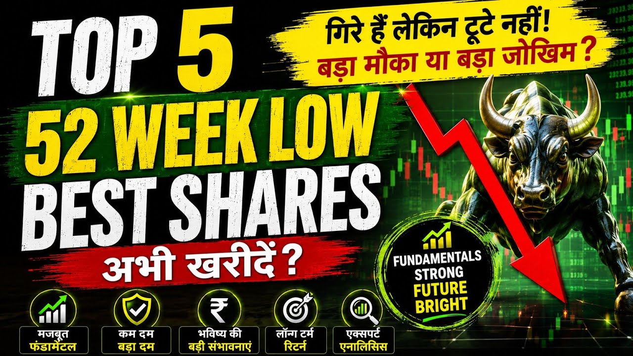 52 Week Low Best Stocks to Buy Now 2026 | Top Stocks for Long Term | Share Market Latest